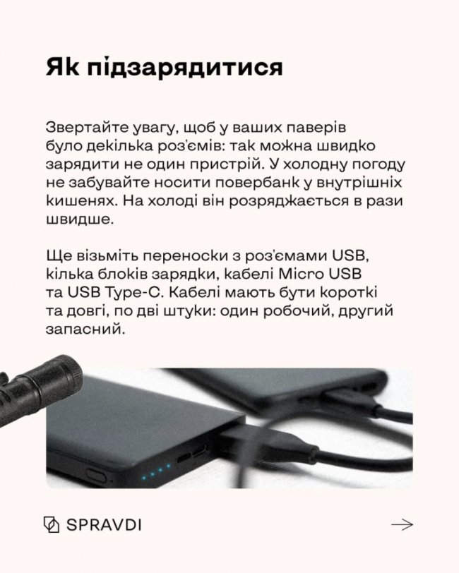 Як підготувати себе та свою домівку до блекауту. ІНСТРУКЦІЯ