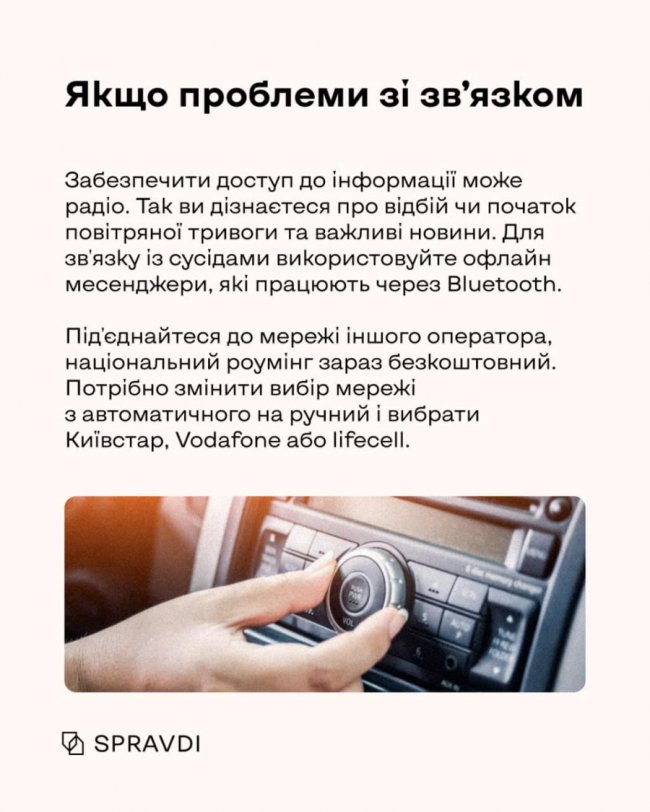 Як підготувати себе та свою домівку до блекауту. ІНСТРУКЦІЯ