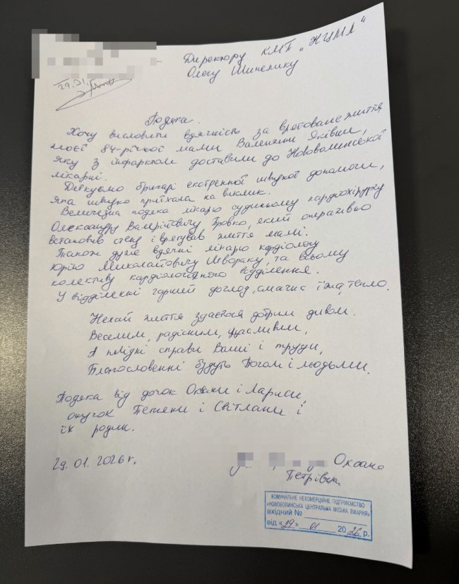 На Волині медики врятували життя 84-річній жінці з інфарктом