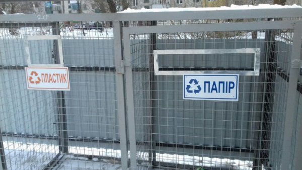 Ще одне місто на Волині запроваджує систему роздільного збору сміття. ФОТО