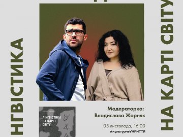 У Луцьку відбудеться презентація книги Рустама Гаджієва 