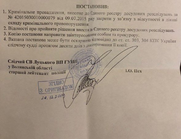 Львів’янка звинувачує волинський МРЕВ у незаконному продажі її автомобіля