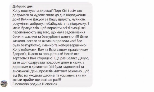 «ПортCity» влаштував свято для юної іменинниці