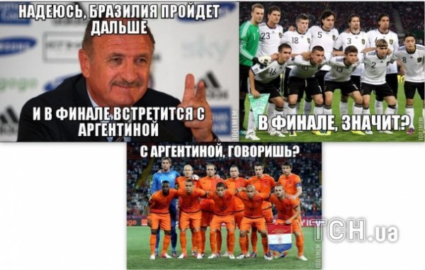 А німці розуміються в порно, − фотожаби на провальний матч Бразилії