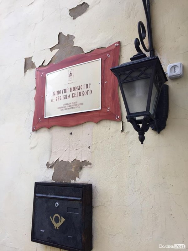 «Не світське життя» в монастирській обителі в центрі Луцька. ФОТО