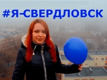 Луганська молодь закликає до миру. ВІДЕО