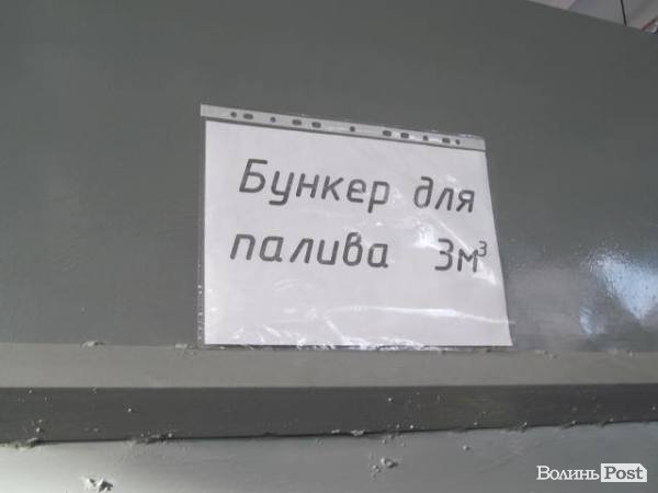 У Луцьку відкрили першу котельню на твердому паливі. ФОТО