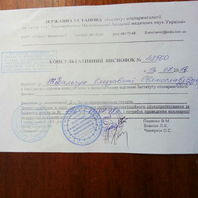 Волинян закликають допомогти маленькій дівчинці почути світ