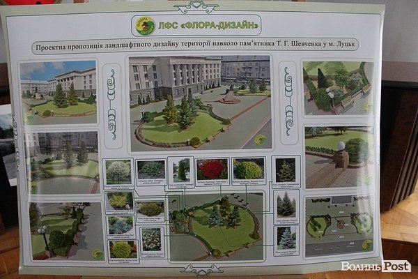 У Луцьку – конкурс на кращий благоустрій біля пам’ятника Шевченку. ФОТО