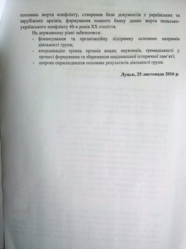 На базі луцького вишу хочу створити центр дослідження Волинської трагедії
