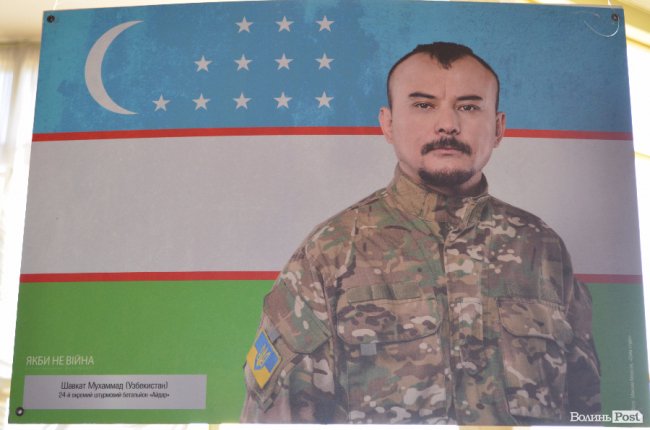 «Якби не війна»: у Луцьку відкрили фотовиставку 