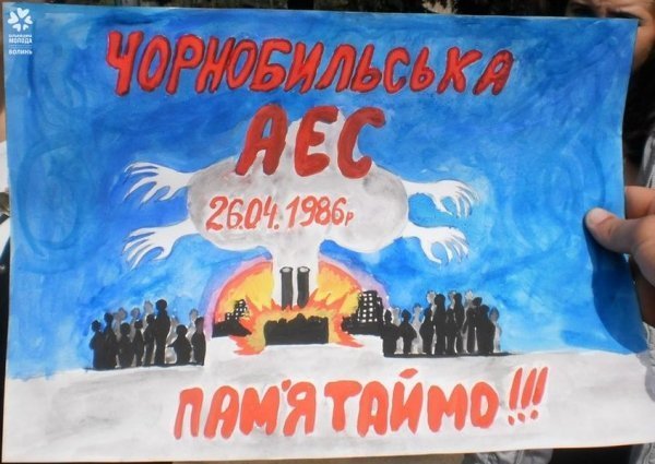 На Волині вшанували загиблих під час аварії на ЧАЕС. ФОТО