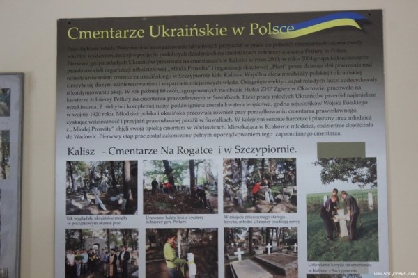 Як скаути з Польщі  відзначали на Волині ювілей. ФОТО