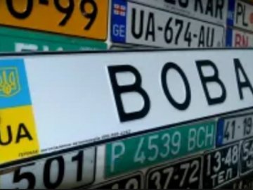 «GINTOLIK», «НОМЕР», «FARA777»: які ексклюзивні номери авто реєстрували на Волині та скільки це коштує 