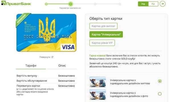 ПриватБанк випустив ювілейну серію банківських карток до 25-річчя незалежності України*