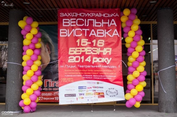 Луцьк на два дні став весільною столицею заходу України. ФОТО