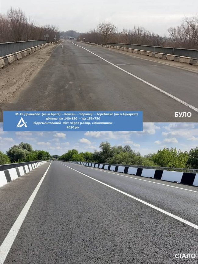 У селі поблизу Луцька завершили ремонт мосту. ФОТО