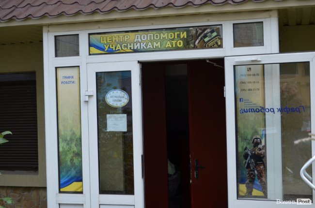 У Луцьку відновлює роботу Центр допомоги учасникам АТО