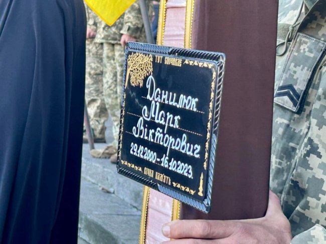 Назавжди 22: у Ковелі поховали Героя Марка Данилюка