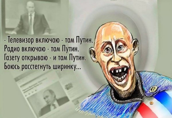 Фотожаби місяця: про Путіна, Верховну Раду та Донбас. ФОТО