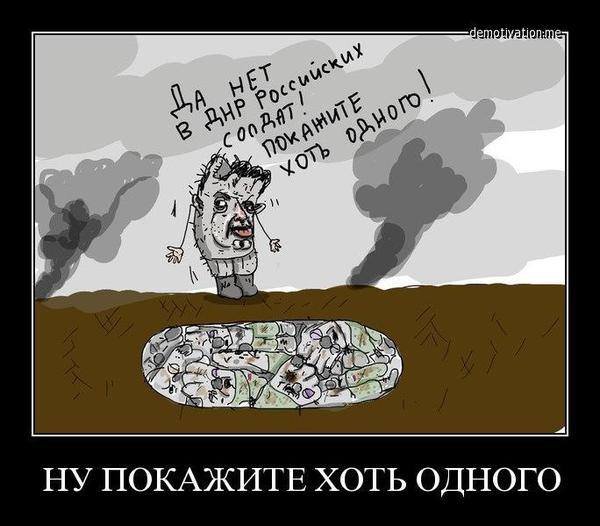 Фотожаби місяця: про Путіна, Верховну Раду та Донбас. ФОТО