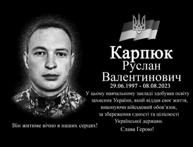 На Волині відкрили меморіальну дошку полеглому спецпризначенцю