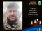 Зупинилося серце воїна з Волині Анатолія Мазура