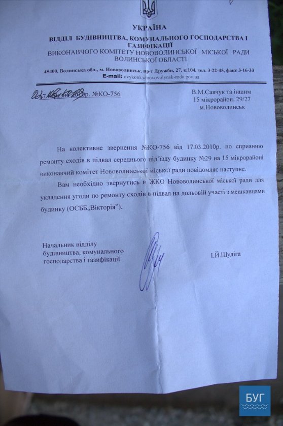 У Нововолинську руйнується підвал будинку: мешканці бояться обвалу. ФОТО