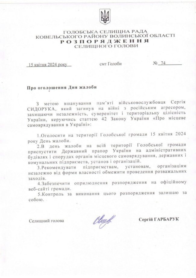 У громаді на Волині – жалоба через загибель Героя на фронті