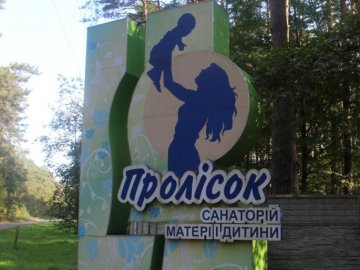 «Підтримуємо Касарду»: колектив волинського «Проліска» – проти нової директорки