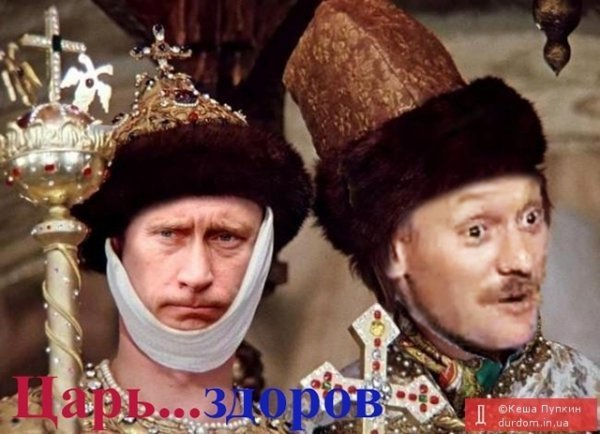 Таємниче зникнення Путіна: секретний план, хвороба чи смерть? ФОТОЖАБИ