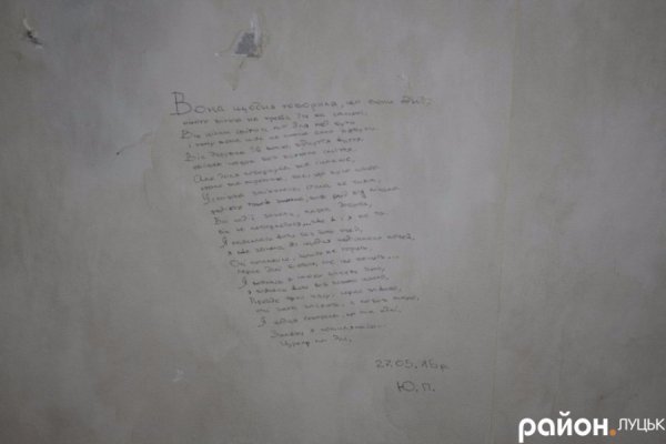 Писати вірші найкраще на стінах