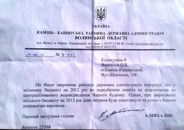 У райцентрі жителі багатоповерхівки викопали під вікнами вигрібну яму. ФОТО