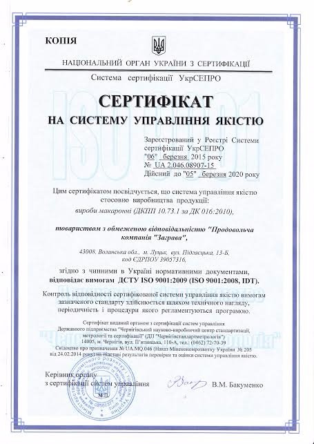 Через хробаків журналісти отримали запрошення на дегустацію та сертифікати якості. ДОКУМЕНТ