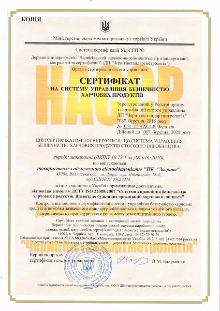 Через хробаків журналісти отримали запрошення на дегустацію та сертифікати якості. ДОКУМЕНТ