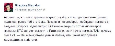 Очільник Держприкордонслужби подав у відставку, − ЗМІ