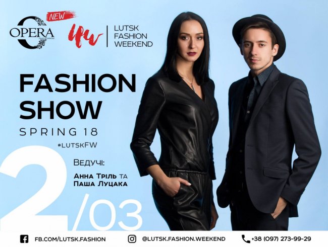 Куди піти у вихідні в Луцьку: 2-4 березня