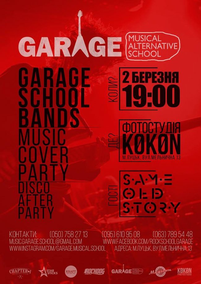 Куди піти у вихідні в Луцьку: 2-4 березня