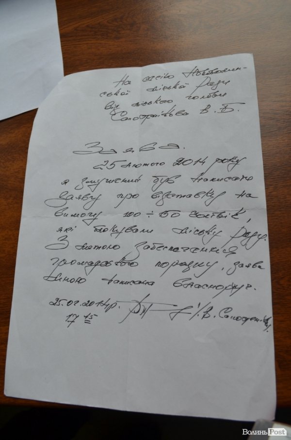 Люстрація в Нововолинську почалася з невдачі. ФОТО. ВІДЕО