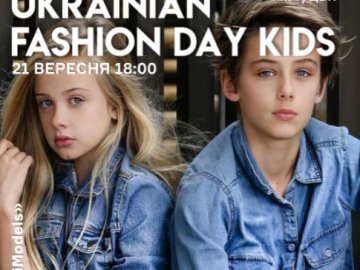 У «ПортCity» відбудеться «Ukrainian Fashion Day»*