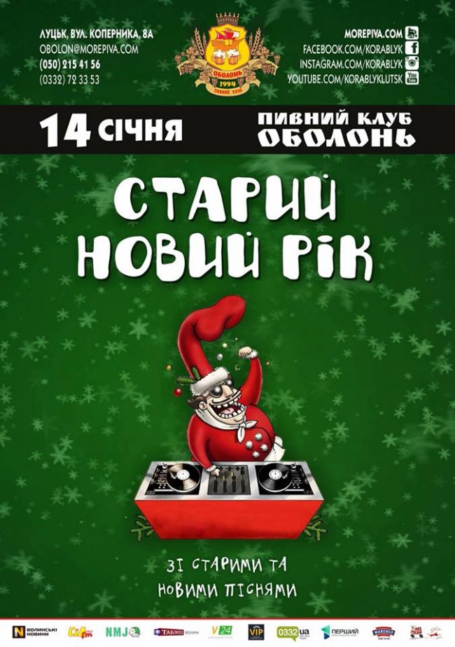 Куди піти у вихідні: 12-14 січня