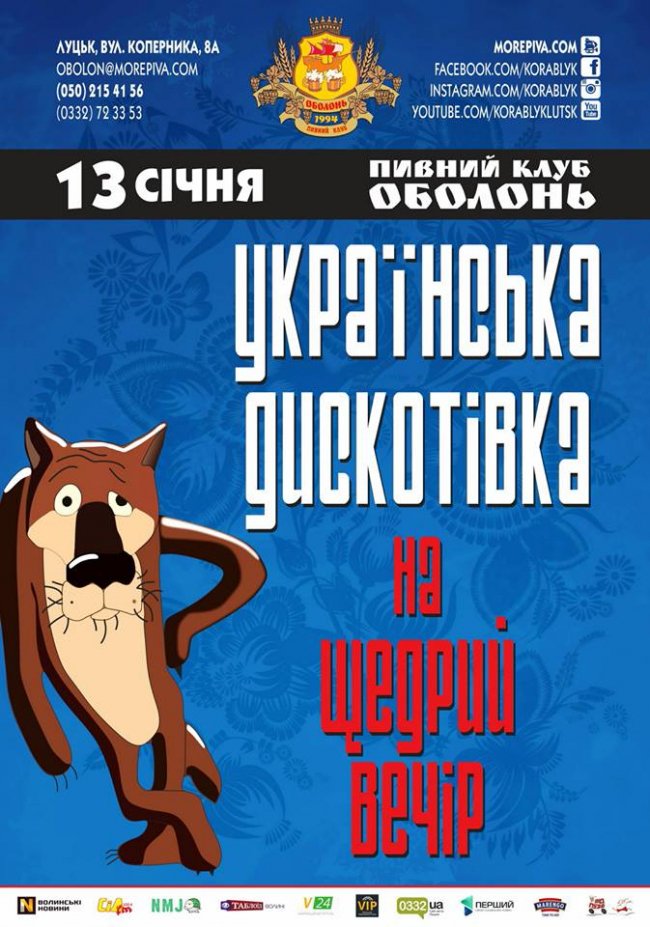 Куди піти у вихідні: 12-14 січня