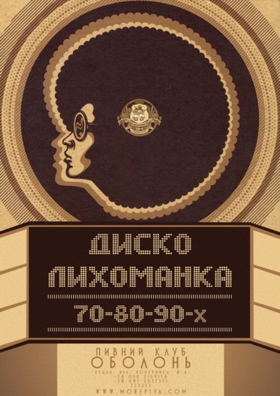 У Луцьку запрошують на «жахливе» шоу