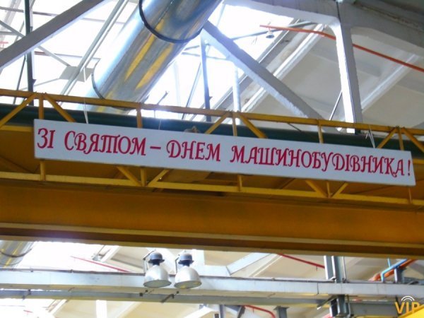 Працівників луцького «Автоскладального заводу»  привітали з професійним святом. ФОТО