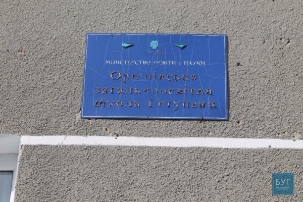 На Волині мешканці села Орище проти закриття малокомплектної школи. ФОТО