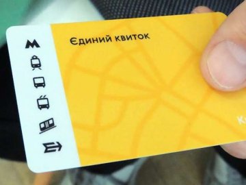 В Україні хочуть запровадити єдиний е-квиток на різні види транспорту