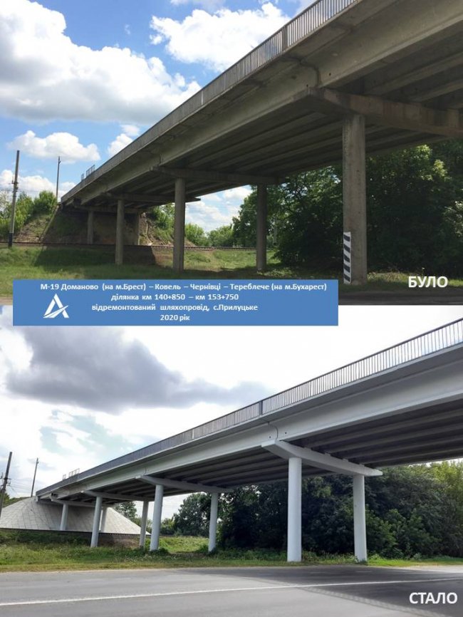 У селі поблизу Луцька відремонтували міст. ФОТО
