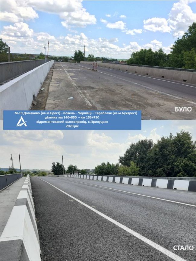 У селі поблизу Луцька відремонтували міст. ФОТО