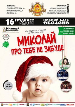 Куди піти на вихідні у Луцьку: 14-16 грудня