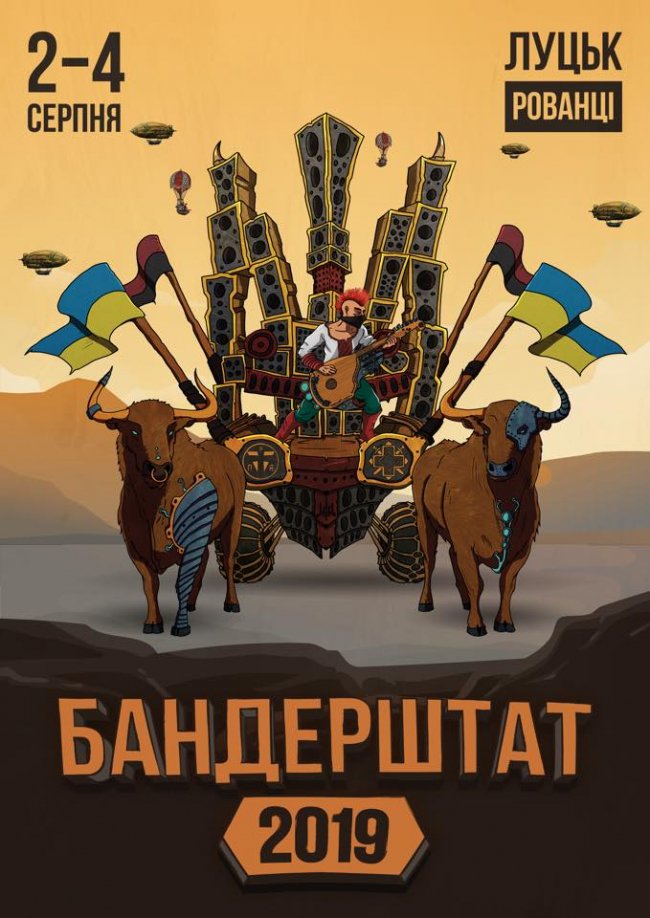 Стало відомо, де й коли буде «Бандерштат-2019»